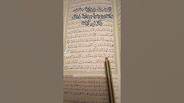 سورة التوبة اية 111 للقارئ المغربي خليل ديدي