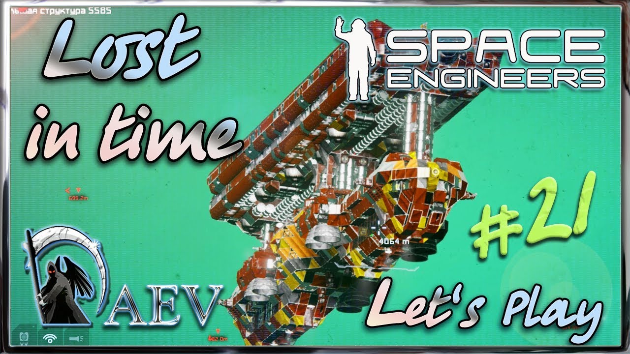 Space Engineers - Lost in time ч. 21 - Ш*учка крашенная! - YouTube