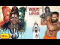 Mahakal lover  bam bhole  shiv rai  gorru tyagi  dj song 2023  gorru music