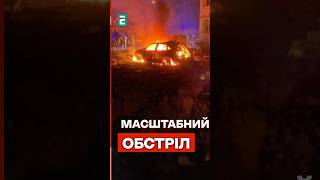 ❗️МАСОВАНИЙ РАКЕТНИЙ УДАР 13 грудня: наслідки атаки  #еспресо #новини #війна