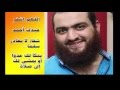 يشفيك من كنت دوما بذكره تتغني إهداء إلي الأخ أحمد منيسي