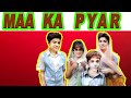 Maa ka pyar Moon vines funny video