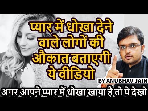 वीडियो: अपने पति/पत्नी को धोखा देने के बाद आत्म-सम्मान कैसे सुधारें?