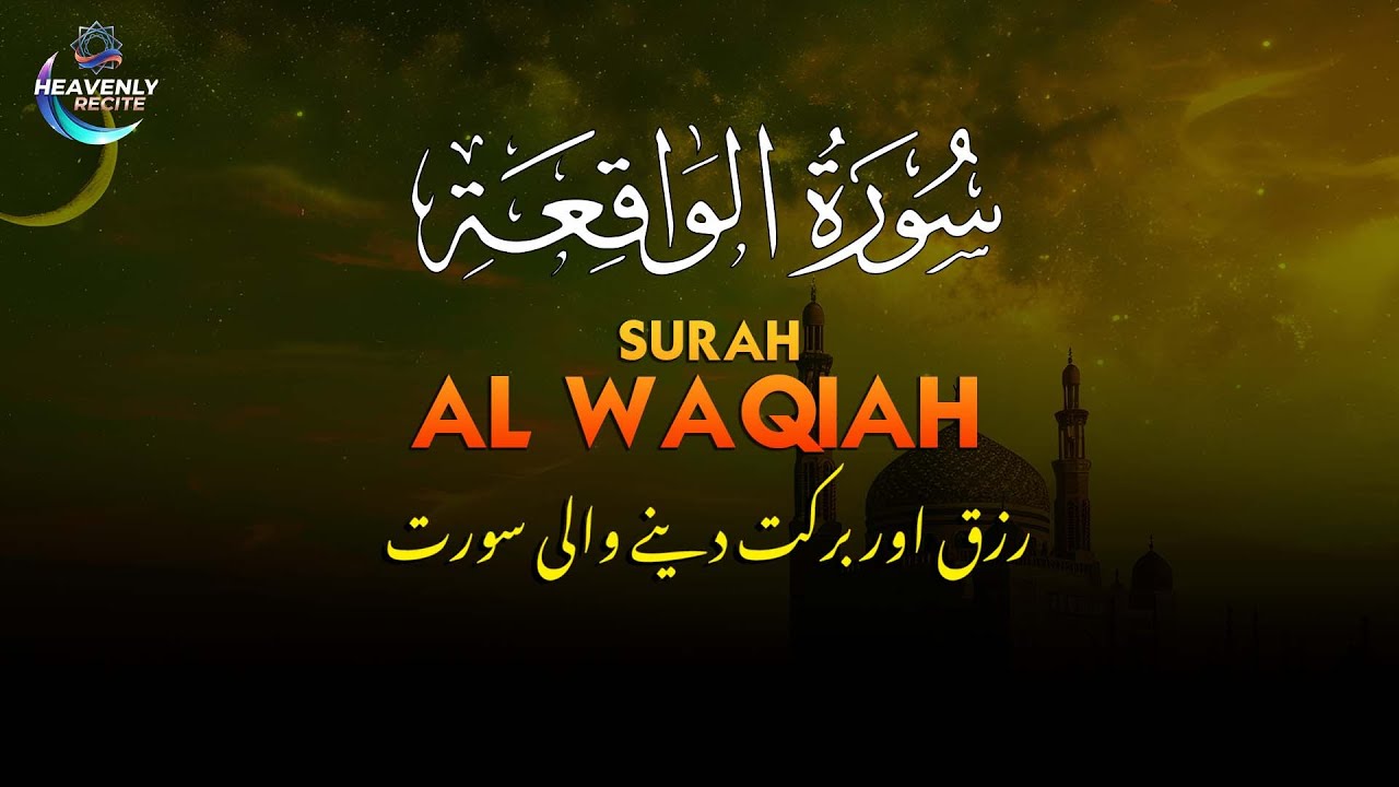 Surah -Al-Waqiah- with Urdu & Hindi Translation | Beautiful Quran Tilawat | Recited by Ahmed Kasib