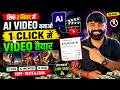 ai se video kaise banaye | ai video kaise banaye | Ai story video kaise banaye | AI Free Video Tool