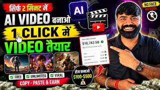 ai se video kaise banaye | ai video kaise banaye | Ai story video kaise banaye | AI Free Video Tool