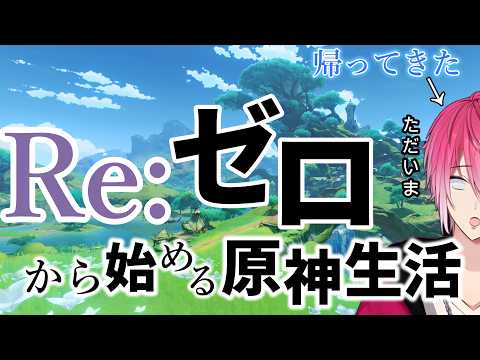【原神】愛しのコロンビーナの為に【姫路るい】#原神 #vtuber #初見さん大歓迎