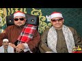 الشيخ أحمدمصطفى شاكر العصر عزاء المرحوم الحاج سعيدعبدالمنعم موسى سنجلف الباجور منوفيه22 11 2023