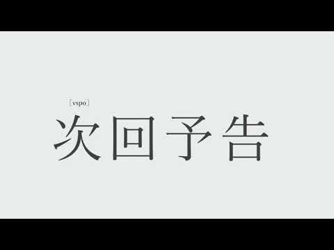 【Angel Beats!予告パロ】花芽すみれ【ぶいすぽっ】