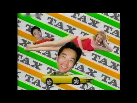 1991年　北海道ローカルCM　クルマの全国チェーン　TAX