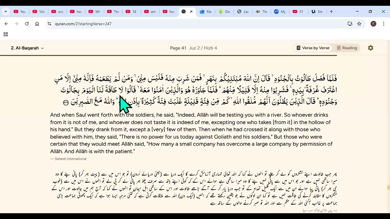41: Quran's Tarjuma & Our Connection - No Discussion - Focus on Quran's Ayaat - Baqarah 249 - 252