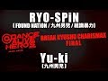 RYO-SPiN vs Yu-ki  FINAL / DANCE ALIVE HERO&rsquo;S 2018 BREAK KYUSHU CHARISMAX