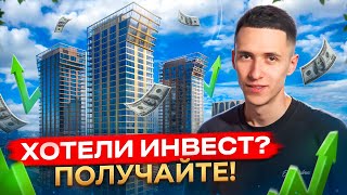 Обзор жилого комплекса SLAVA от MR GROUP. Проект, который покажет инвестиционный прирост!