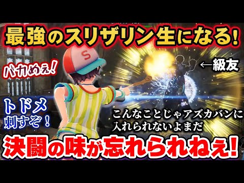 最初はイヤイヤだったのに大半のスリザリン生よりも邪悪で外道な存在になる大空スバル【ホロライブ切り抜き】