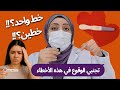 اختبار فحص الحمل المنزلي الطريقة الصحيحة والنتائج بدون أخطاء اختبار الحمل فحص حمل اكسبلور ترند 