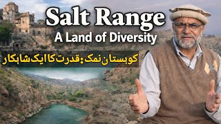 Pakistan Salt Range A Land of Diversity | Kohistan e Namak A Wonder of Nature | Salt Range Ka Taruf