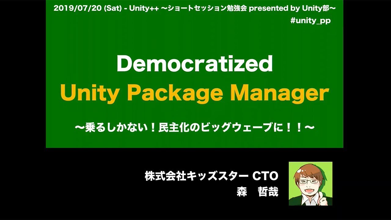 Democratized Unity Package Manager - YouTube