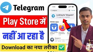 Telegram Play Store Not Available | Looking For Telegram This App Isn't Available | Telegram Error screenshot 5