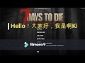 七日殺 - 7 Days to die | Alpha 18 - S1