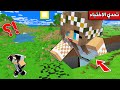 ماين كرافت تحدي الاختباء وانا صغير 