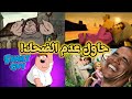 مشاهد حتقتلك من الضحك في الانميشن