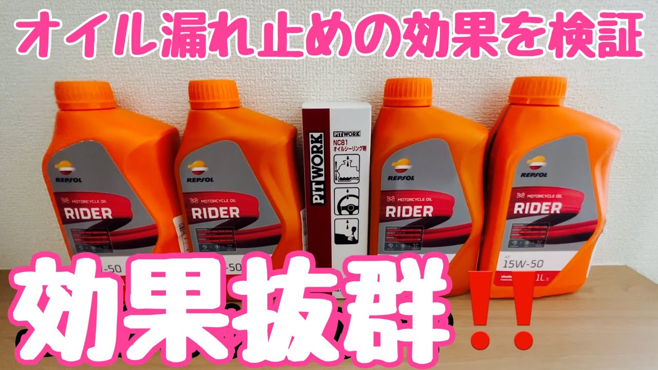 ピットワーク NC81オイルシーリング材 20本セット ピットワーク