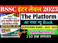 🔥Bssc inter level -2023 ||आ गया नया बुक ||🤩150 Questions || #Test Series-07 || #platfrom