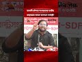 আগামী রবিবার বাংলাদেশের জাতীয় জাদুঘরের সামনে অবস্থান কর্মসূচি। protest Dhaka
