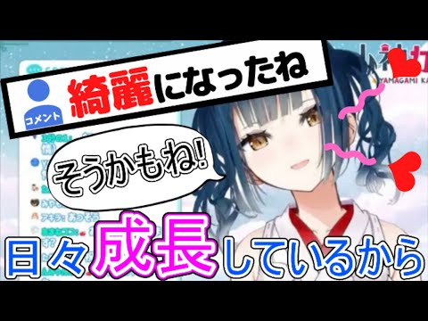 質問に答えていたら突然褒められる山神カルタ【にじさんじ/切り抜き】