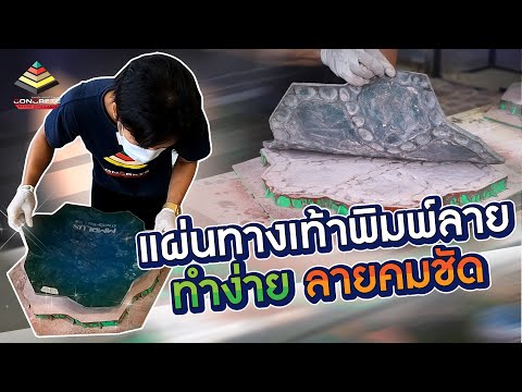 วีดีโอ: แผ่นพื้นปูเรืองแสง: หินปู LED และกระเบื้องอื่น ๆ การผลิต DIY ทางเลือกของแสงสำหรับกระเบื้องถนน