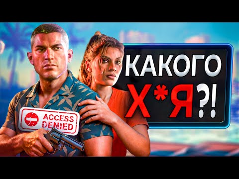 GTA 6 по Паспорту (это реально)
