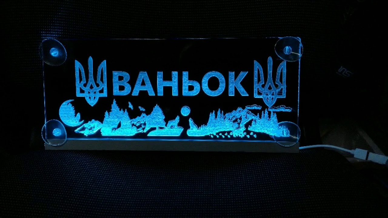 Светящаяся табличка камаз своими руками