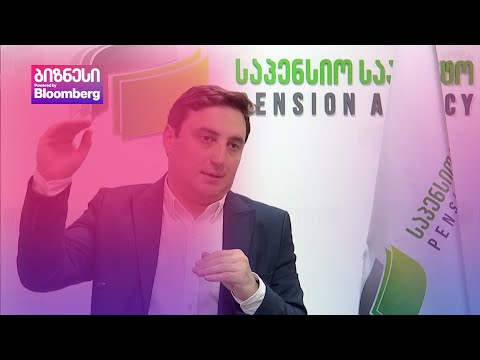 12 თვეა საპენსიო სააგენტოს ამონაგენი მინუსშია