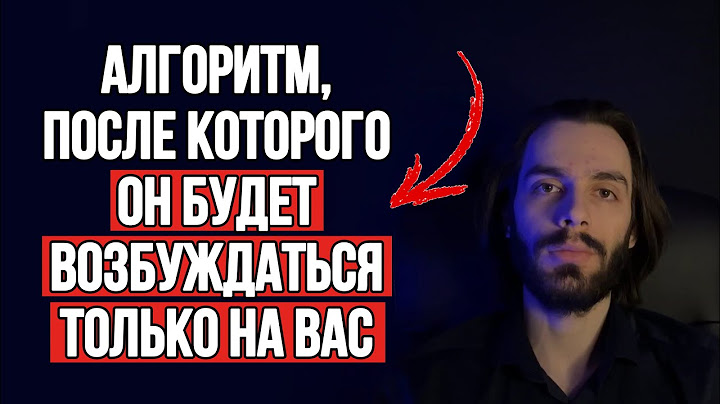 🔥Любого мужчину можно возбудить и влюбить, зная эти 5 мужских слабостей.