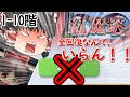 紅魔塔を全回復なしでクリアするのだ(1-10階編)[ゆっくり実況][東方ロストワード]part16