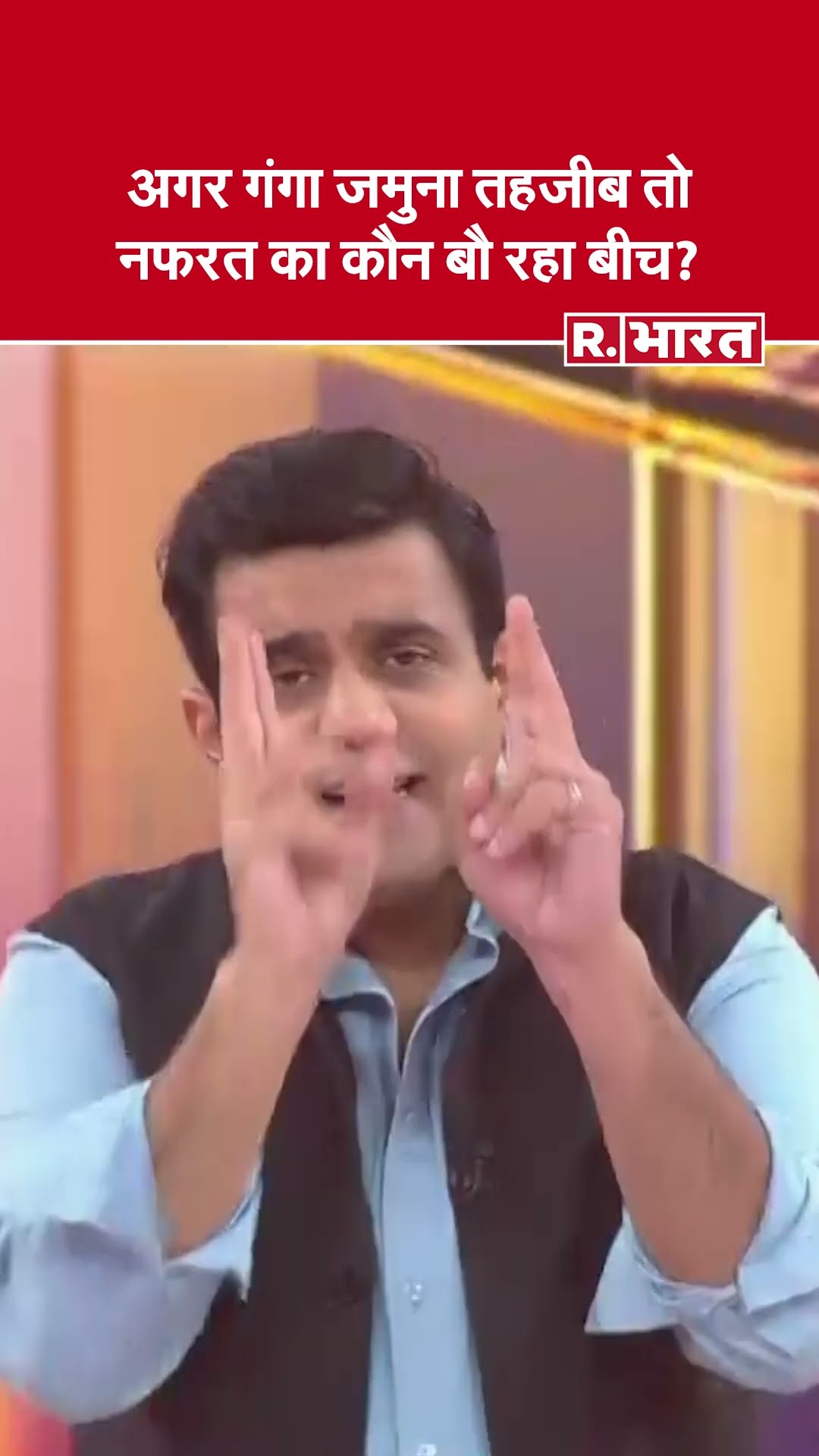 Poochta Hai Bharat:अगर गंगा जमुना तहजीब तो नफरत का कौन बौ रहा बीच? | Abu Azami