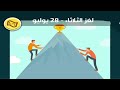 حل لغز الثلاثاء 28 يوليو كلمات كراش اللغز اليومي 2026