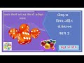 std 10 maths ch 15 bhag 2