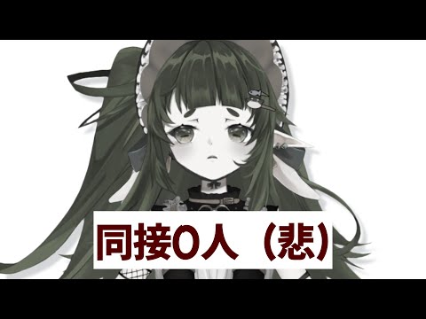 Vtuber同接０人問題 どう解決するだ ？【Vtuber/四ッ谷やえ】