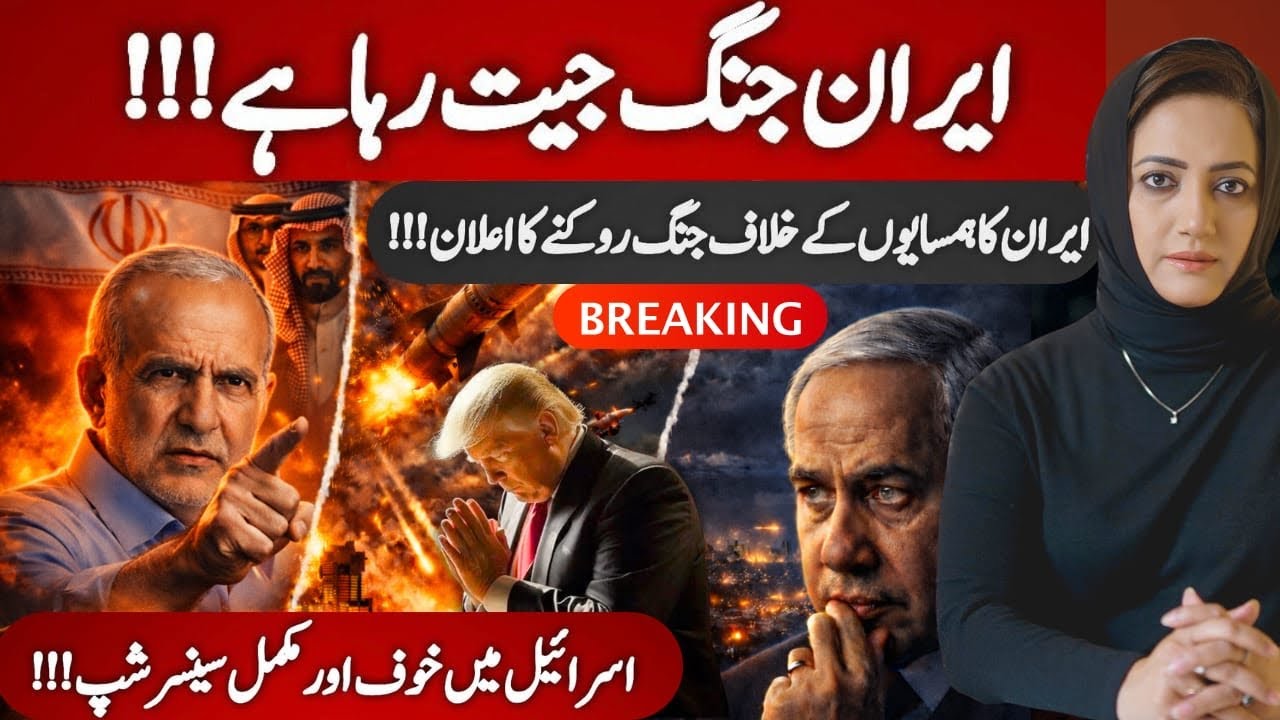 Big Breaking: Iran Winning The War??? | Asma Shirazi 