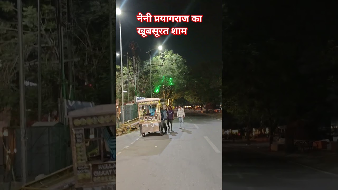 नैनी अरैल घाट प्रयागराज का शानदार शाम का नज़ारा 🌉 #sangam #sangam #viral #prayagraj #arailghat