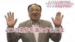 インド式英語最速英語学習 Youtube インド式英語最速英語学習 Youtube