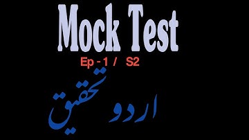 #Mock_Test_Ep_1_S1_Urdu_Tahqeeq | UGC NET Urdu Paper Mock Test Series| Urdu Mock Test Series For All