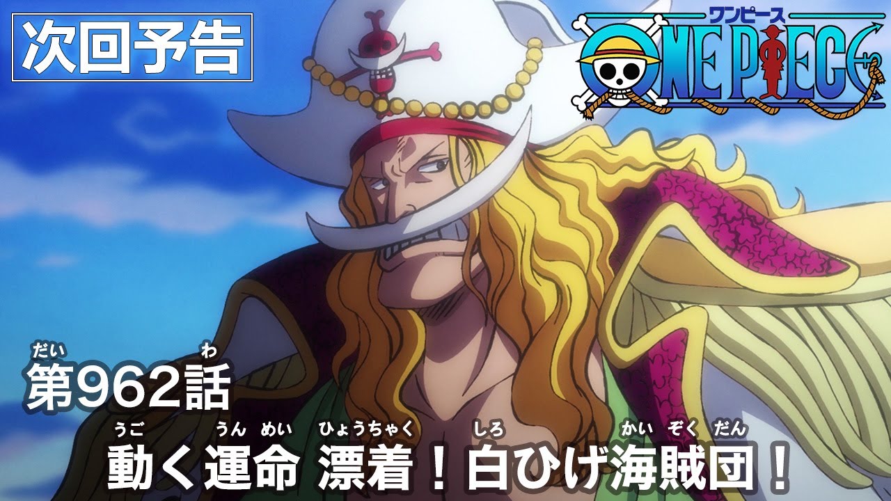 One Piece 992 Raw Jp ワンピース ネタバレ 最新 992話の予想 クイーン ホーキンス 的youtube視頻效果分析報告 Noxinfluencer