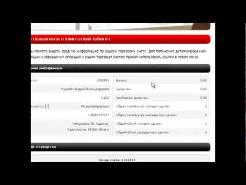 ЗАРАБОТОК НА ФОРЕКС С НУЛЯ БЕЗ ВЛОЖЕНИЙ-20-08-2015