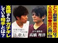 【ガーシーも登場】FC2創業者 高橋理洋さんの●億円した買い物とは?ガチギレしている相手について
