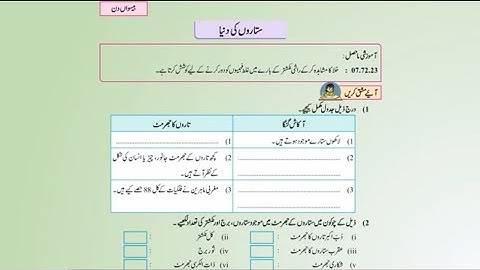 Bridge course | std 8th science | day 20 |सेतु अभ्यास A Comprehensive Educational Course setu abhyas
