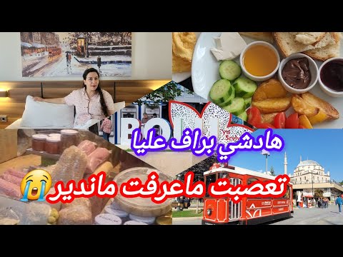 قربلتها انا وراجلي عصبني ماشي لخاطري روتيني صباحي احسن مرطب للوجه مشيت السوق الشعبي بمدينة بولو