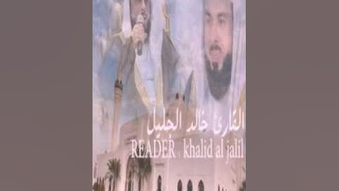 بكاء شديد في مطلع سورة الإسراء الشيخ خالد الجليل في اجمل ليالي رمضان 1433