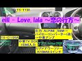 eill - Love, lala ~恋の行方~/カーオーディオ空気録音/中華アンプ/TV BOX/TS-T730/TS-C1720A/リアドアサブウーファー